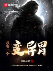 我有一个变异胃封面